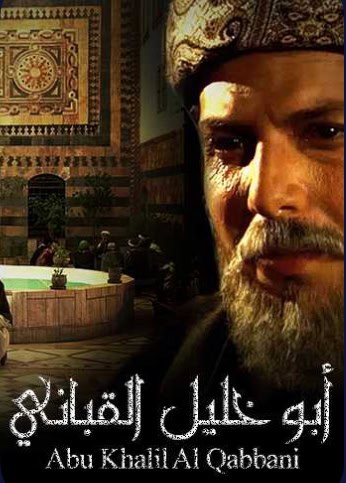 Alrahba Productions - Abu Khalil Al-Qabbani portrait in historic setting.